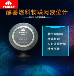 銳凌計量再傳捷報，攜手順燃科技鏖戰(zhàn)醇基燃料液位監(jiān)測難題