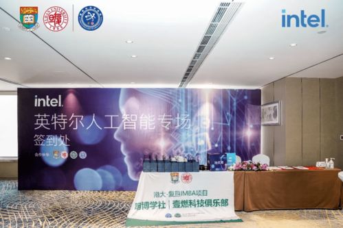 壹燃科技俱樂部英特爾人工智能專場活動圓滿落幕