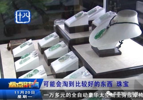 2017百慕珠寶暨工藝品展 媒體宣傳火力全開，燃爆金陵